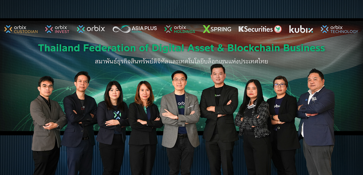 ออร์บิกซ์ร่วมกับพันธมิตรยกระดับอุตฯการเงินและเทคโนโลยีบล็อกเชนไทยสู่สากล